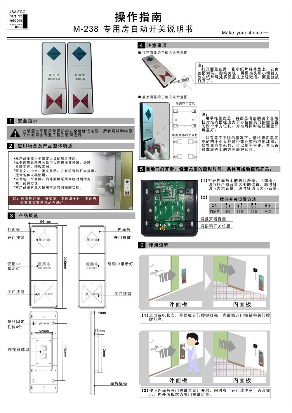 專用房自動(dòng)開關(guān)-01.jpg